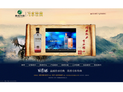 鷹眼智客合作客戶：習(xí)水特曲